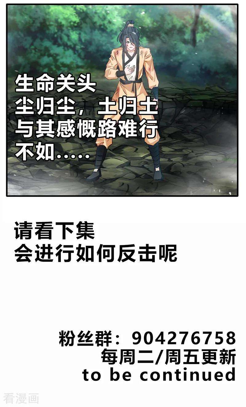 Jueshi Guzun Chapter 15 Gambar 38