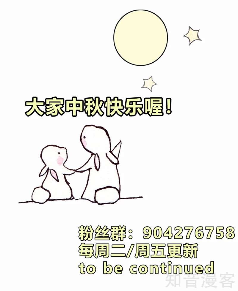 Jueshi Guzun Chapter 14 Gambar 38