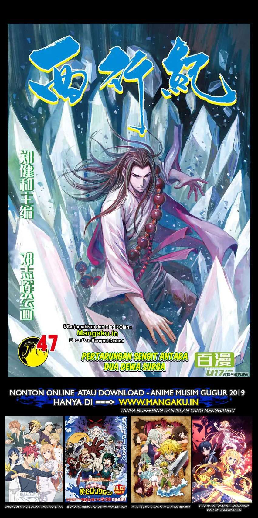 Manhua Journey to the West (Zheng Jian He) Chapter 47 gambar nomor 2