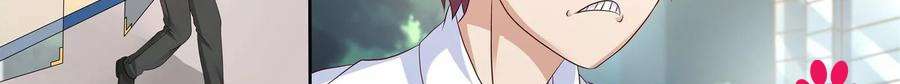Universal X System Chapter 8 Gambar 111