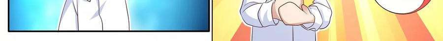 Universal X System Chapter 8 Gambar 121