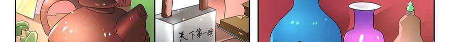 Universal X System Chapter 8 Gambar 145