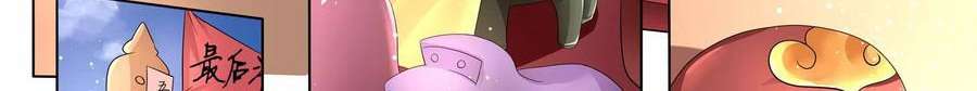 Universal X System Chapter 8 Gambar 148