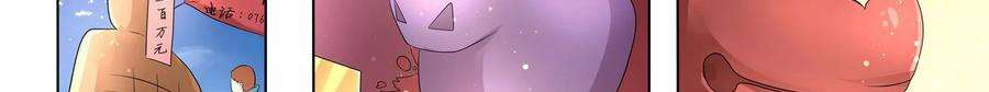 Universal X System Chapter 8 Gambar 149