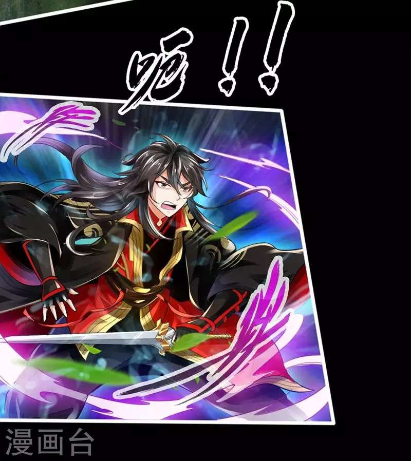 Xianwu Dizun Chapter 2 Gambar 13
