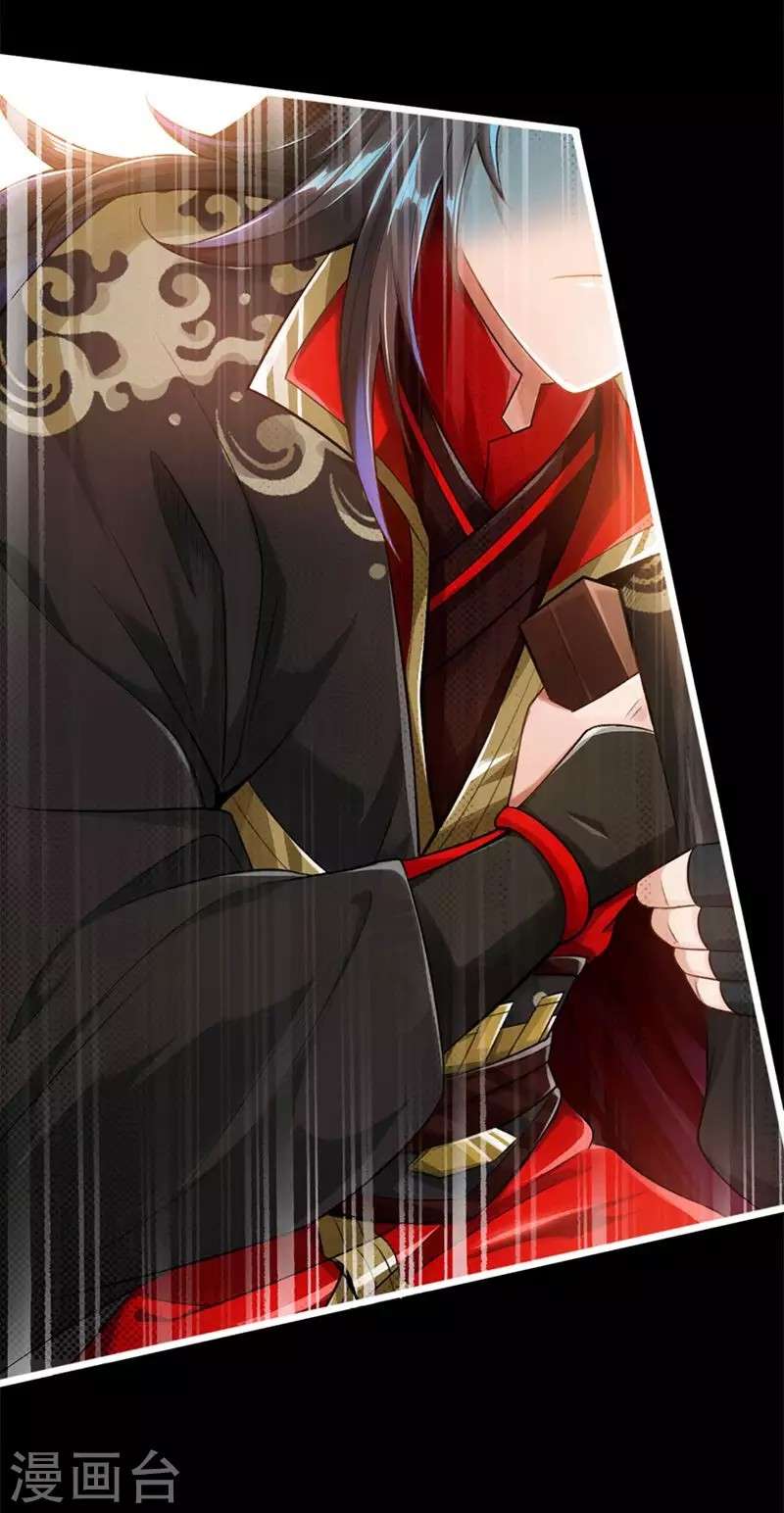 Xianwu Dizun Chapter 1 Gambar 15