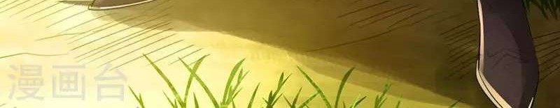 Xianwu Dizun Chapter 1 Gambar 24