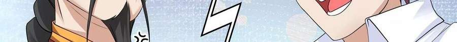 Universal X System Chapter 10 Gambar 7
