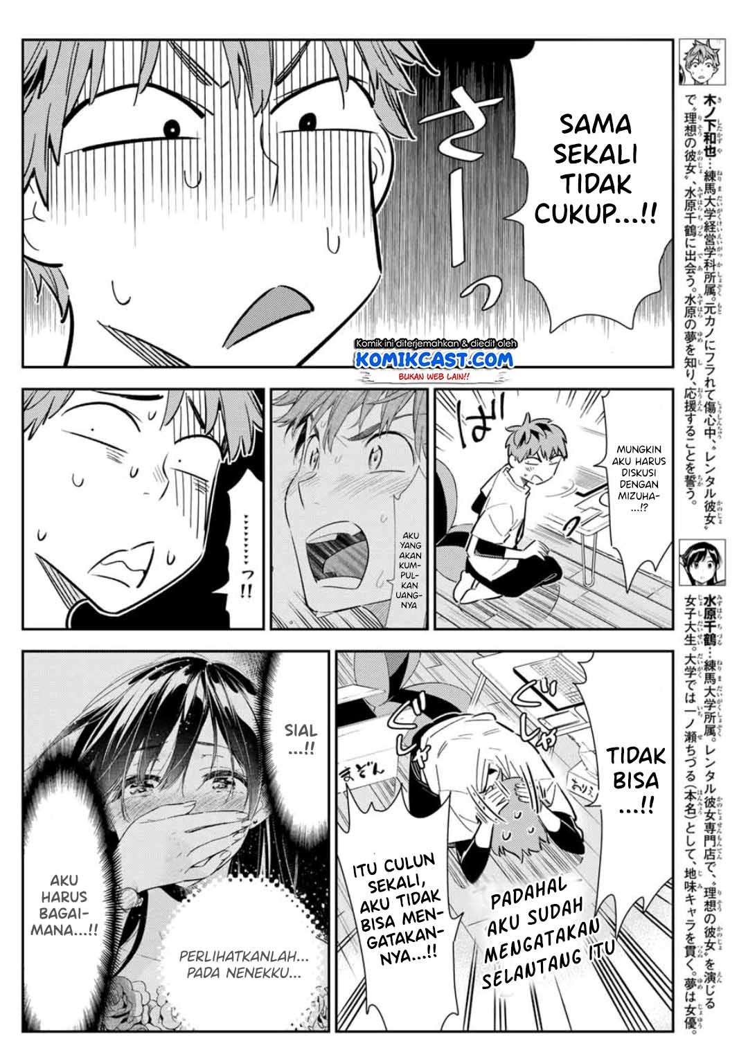 Kanojo Okarishimasu Chapter 118 Gambar 5