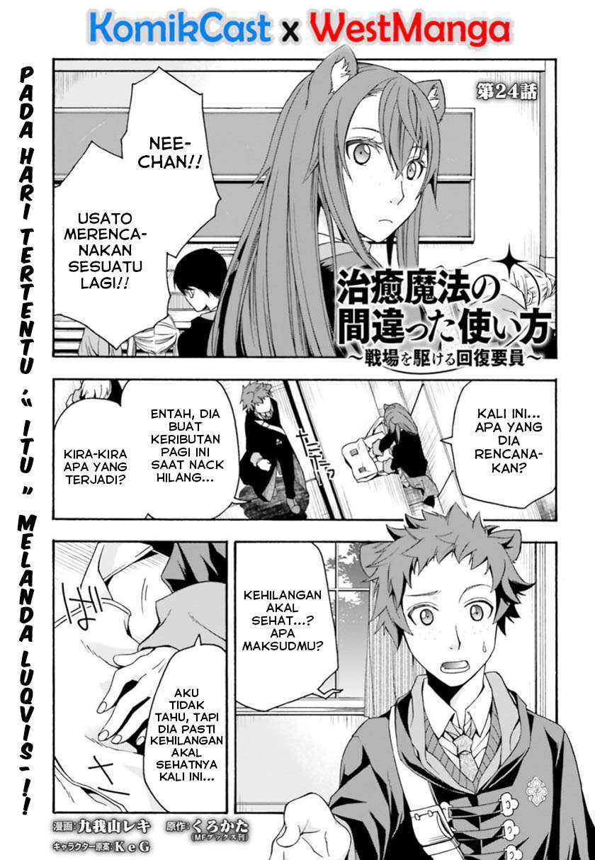 Baca Manga The Wrong Way to use Healing Magic Chapter 24 Gambar 2