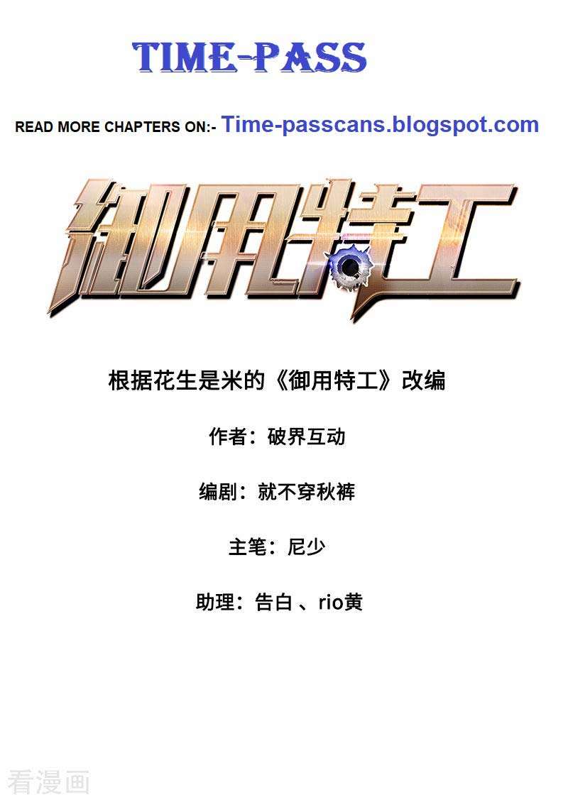 Baca Manhua Royal Agent Chapter 10 Gambar 2