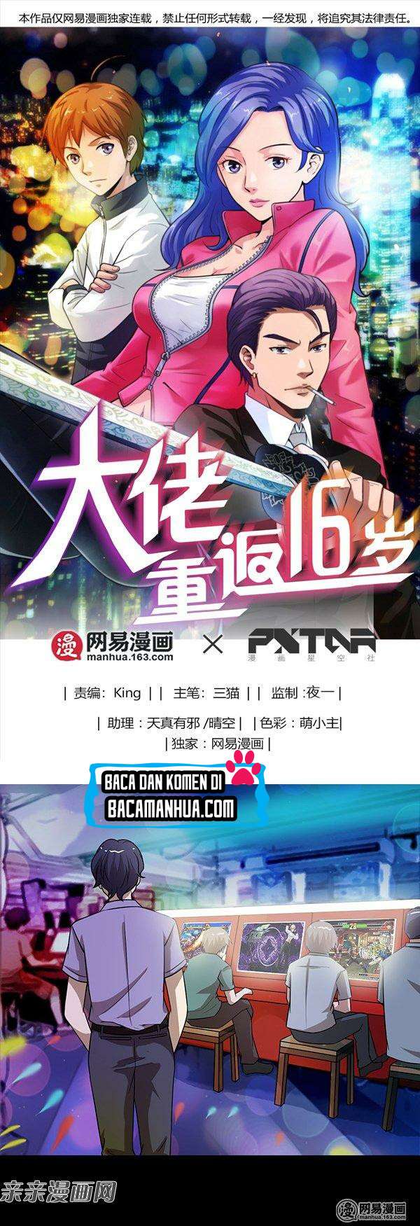 Baca Manhua Young Master Return to 16 Chapter 30 Gambar 2