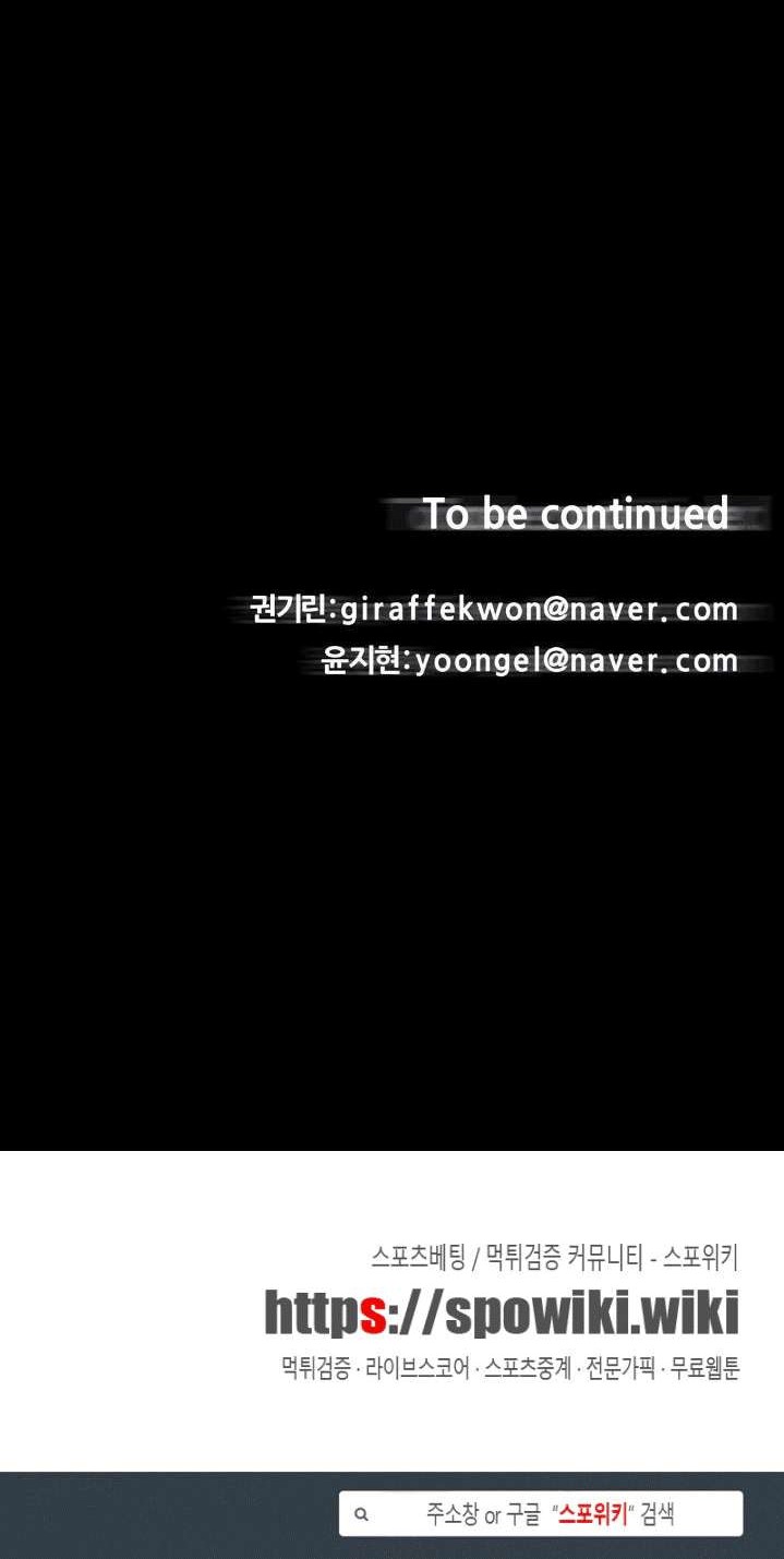 The Devil Boy Chapter 47 Gambar 44