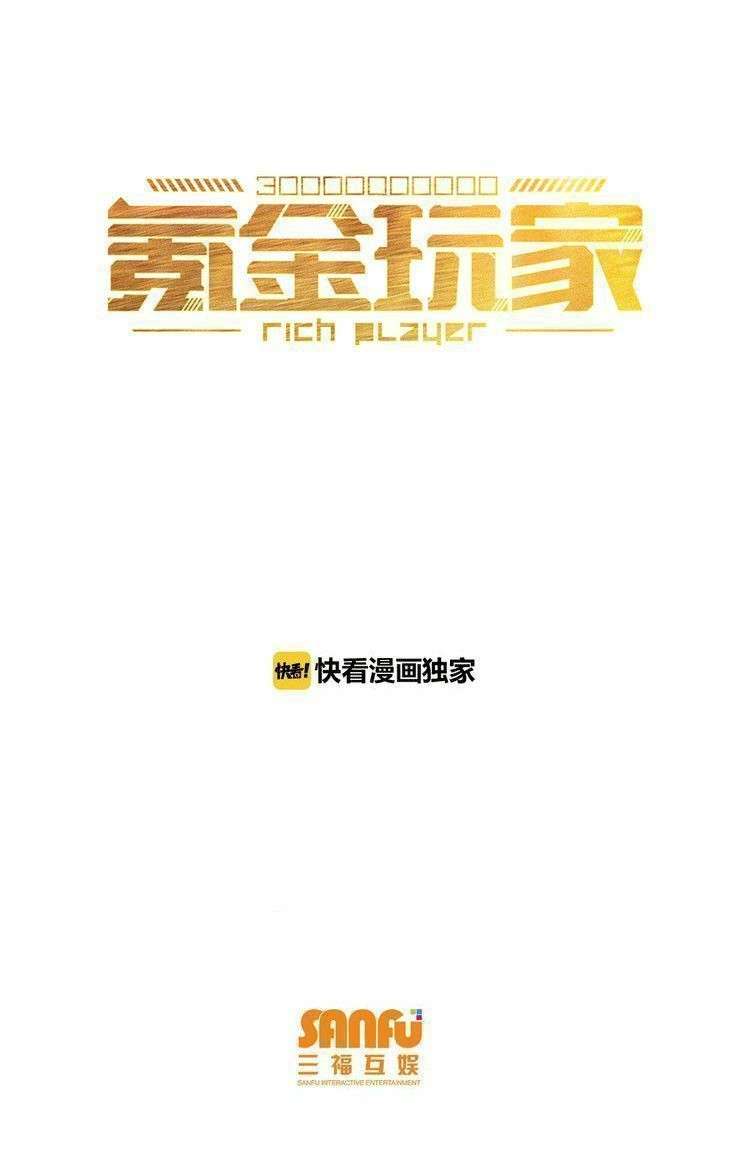 Baca Manhua Rich Player Chapter 15 Gambar 2