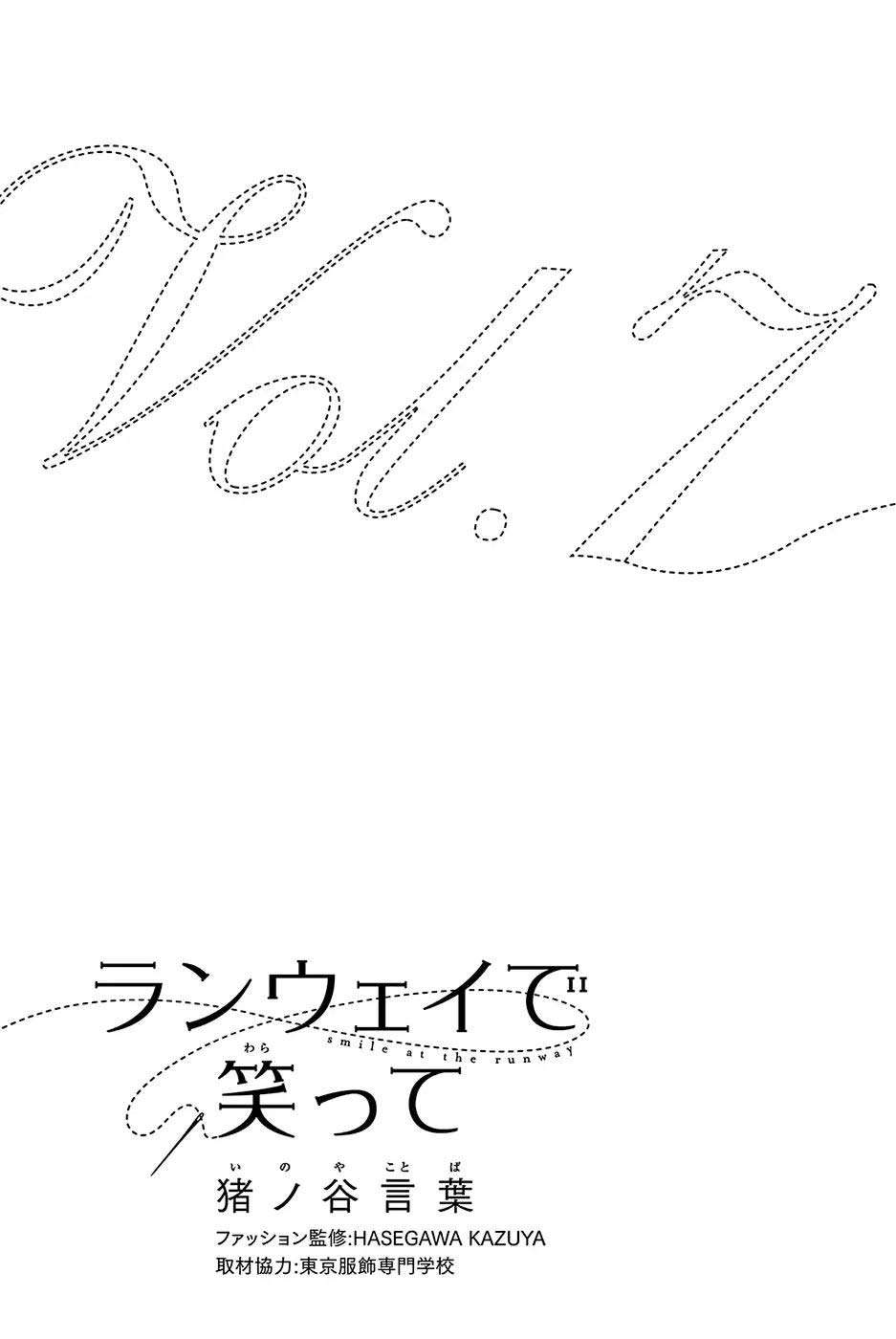 Runway de Waratte Chapter 51 Gambar 4