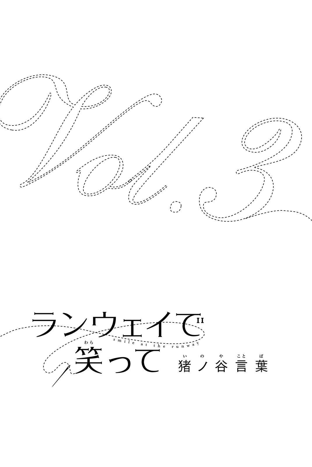 Baca Manga Runway de Waratte Chapter 15 Gambar 2