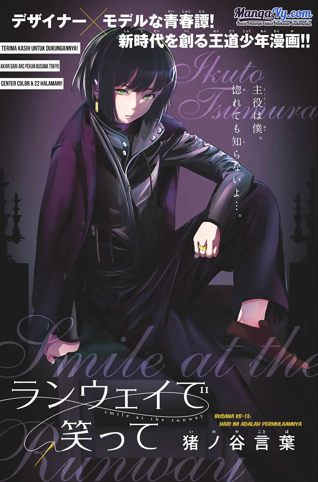 Baca Komik Runway de Waratte Chapter 13 Gambar 1
