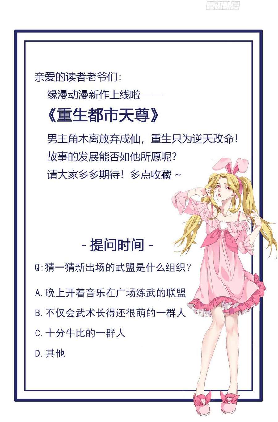 Rebirth City Deity Chapter 18 Gambar 29