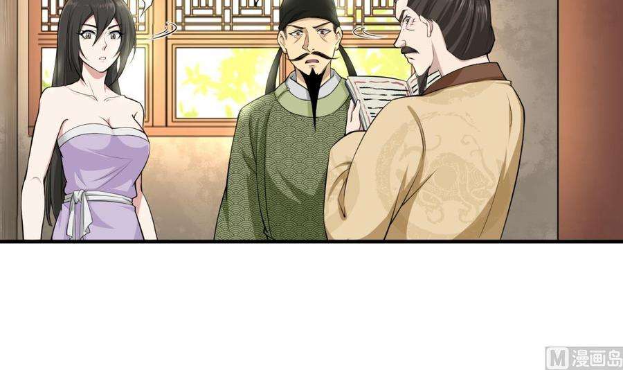 Rebirth of the Dynasty tang Chapter 13 Gambar 31