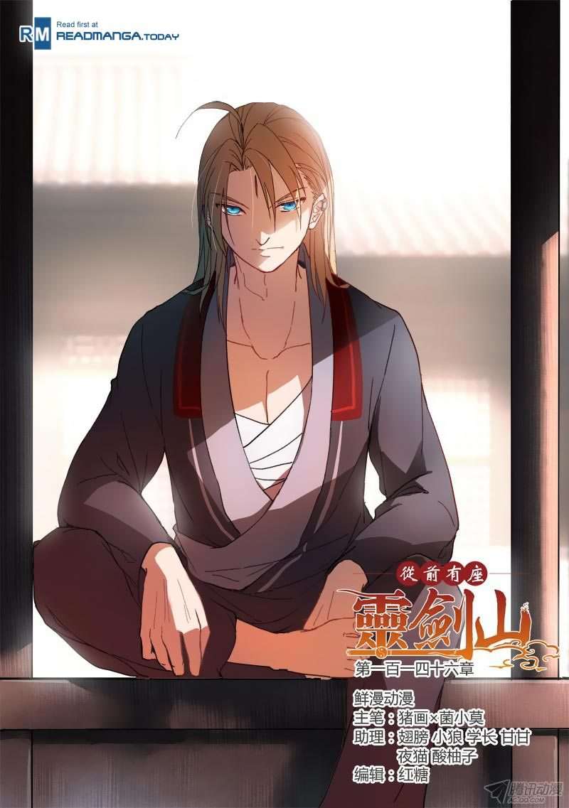Spirit Blade Mountain Chapter 147 Gambar 3