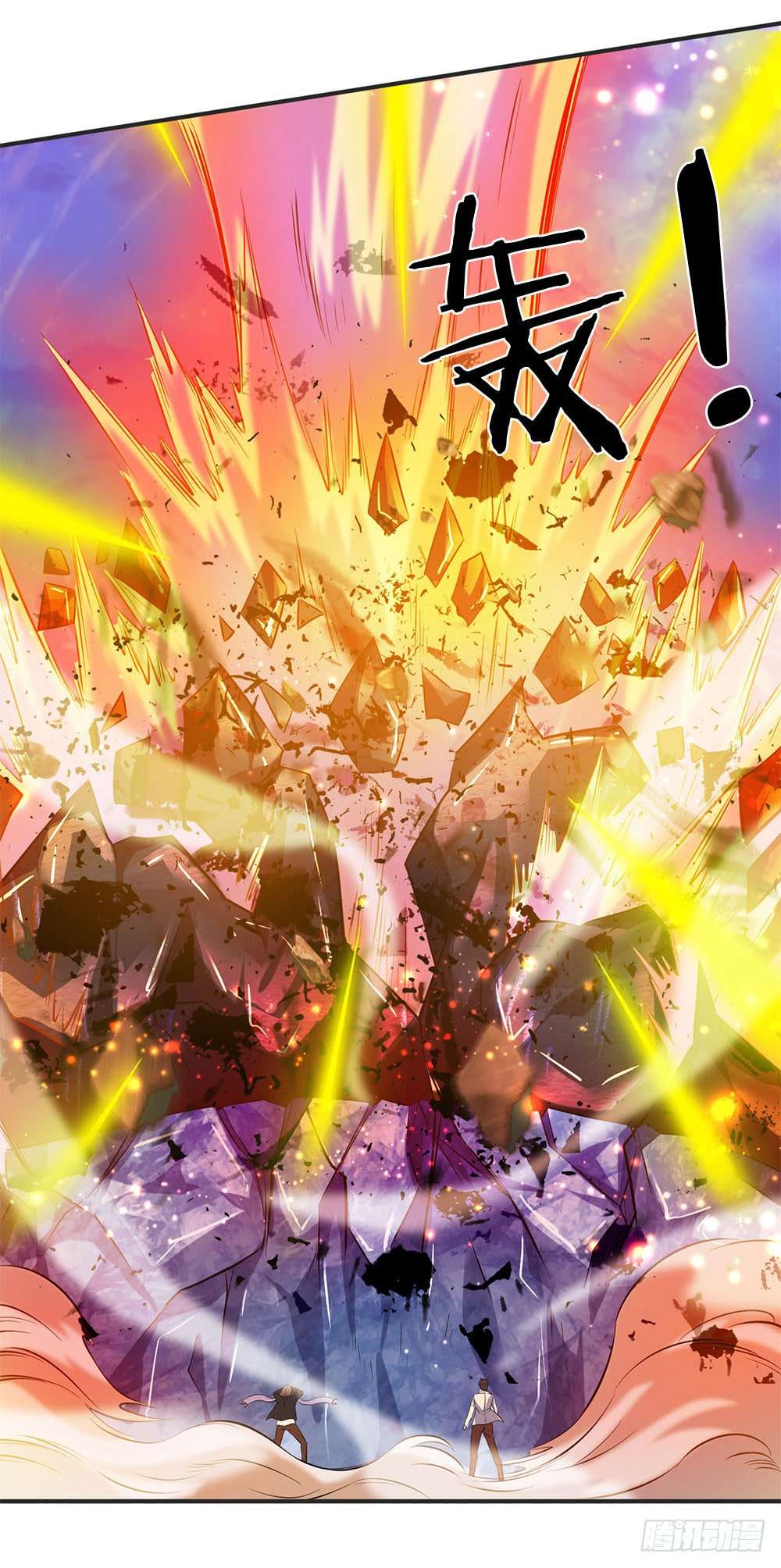 Wan Gu Shen Wang Chapter 24 Gambar 7
