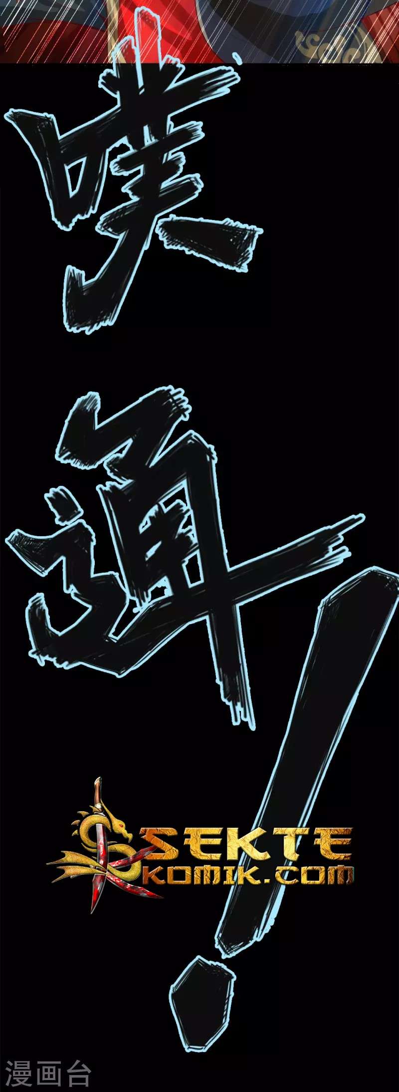 Xianwu Dizun Chapter 4 Gambar 24