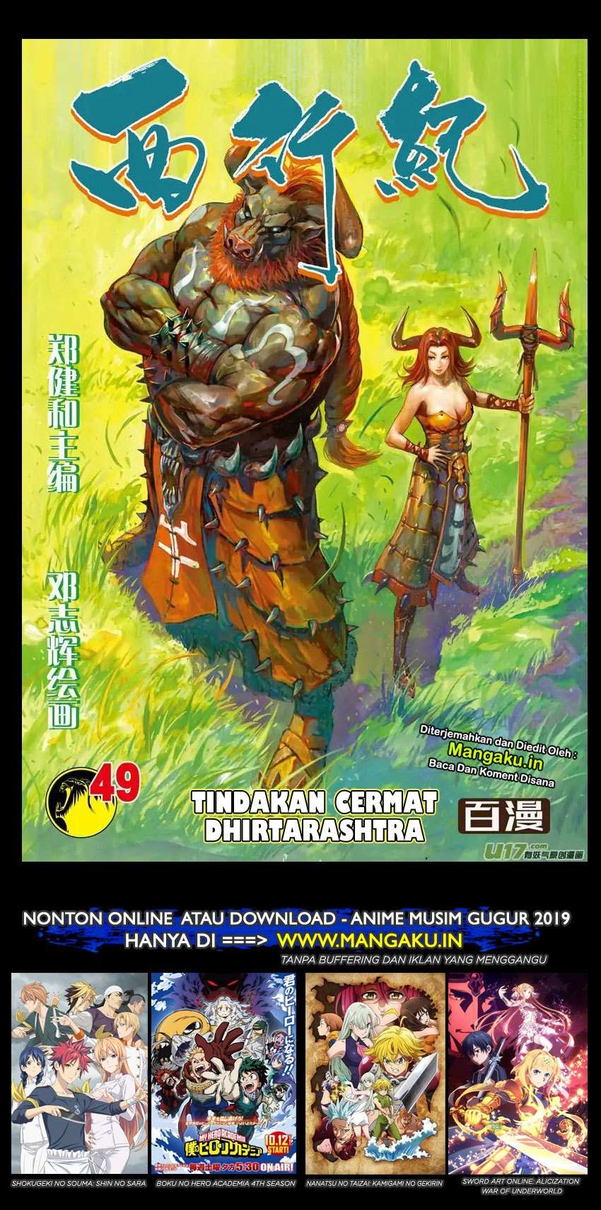 Manhua Journey to the West (Zheng Jian He) Chapter 49 gambar nomor 2