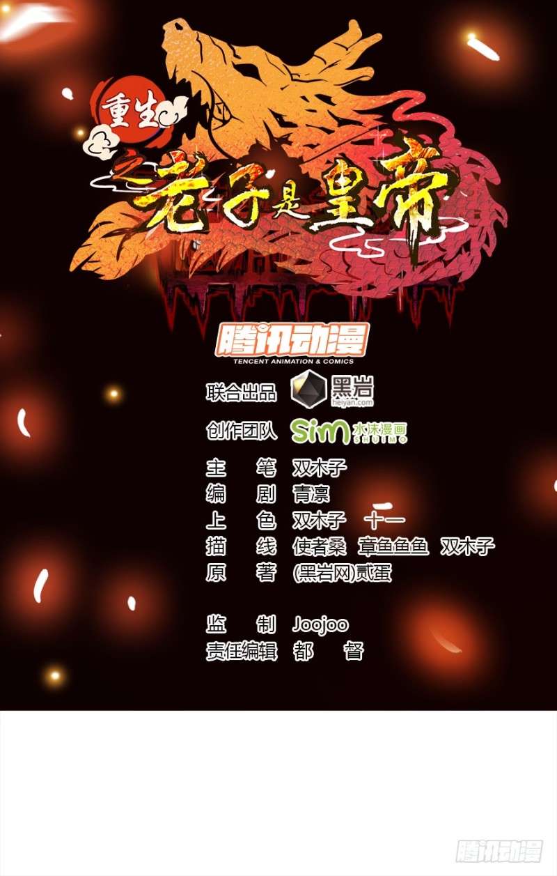 Reborn as King Chapter 15 Gambar 3