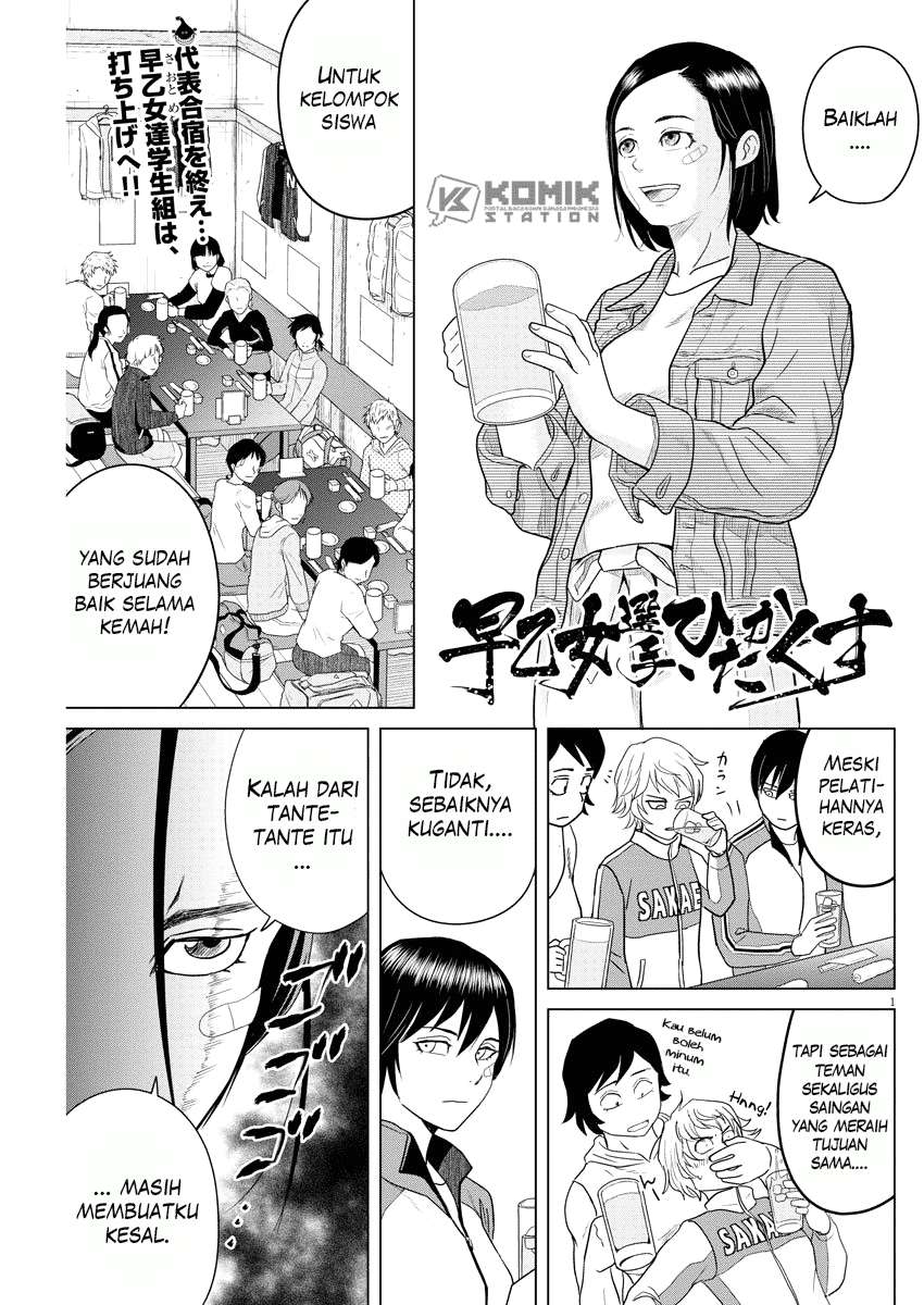 Baca Manga Saotome Senshu, Hitakakusu Chapter 82 Gambar 2