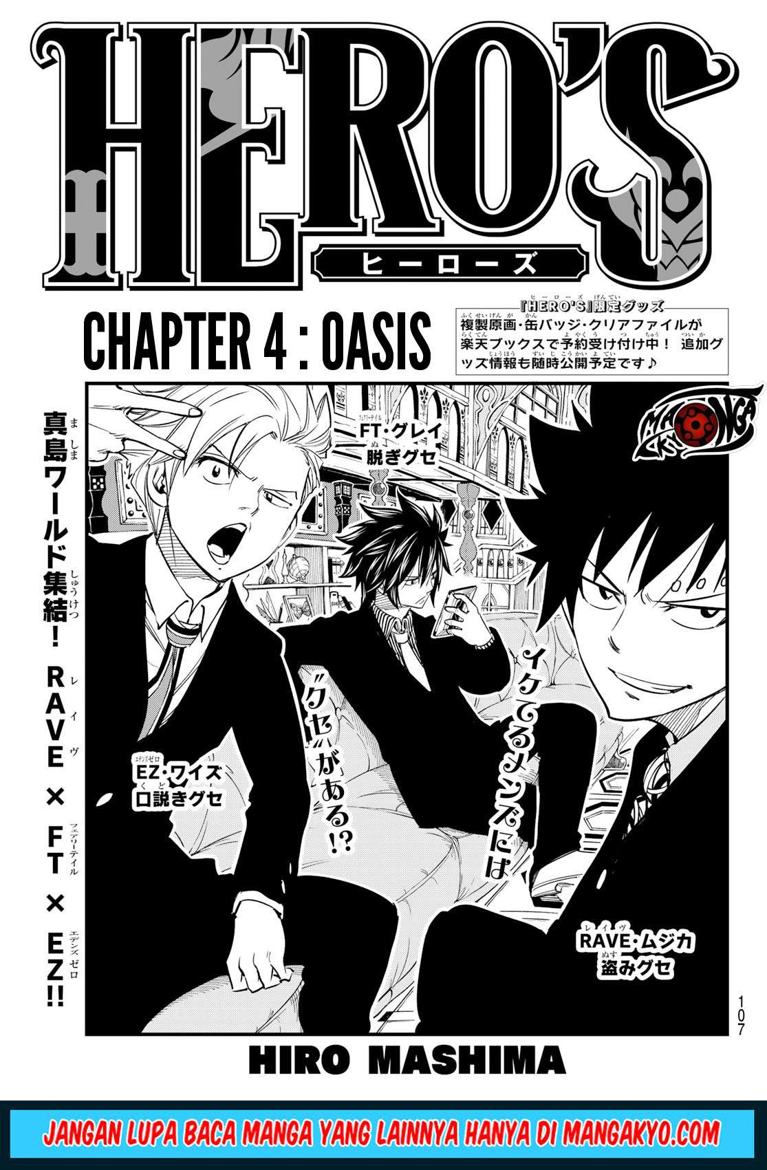 Hero’s Chapter 04 - https://img.komiku.org/wp-content/uploads/1896597-1.jpg
