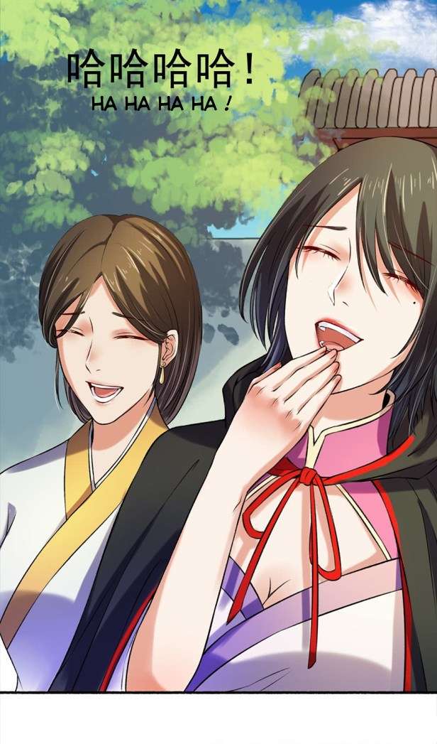 The Peerless Concubine Chapter 06 Gambar 6