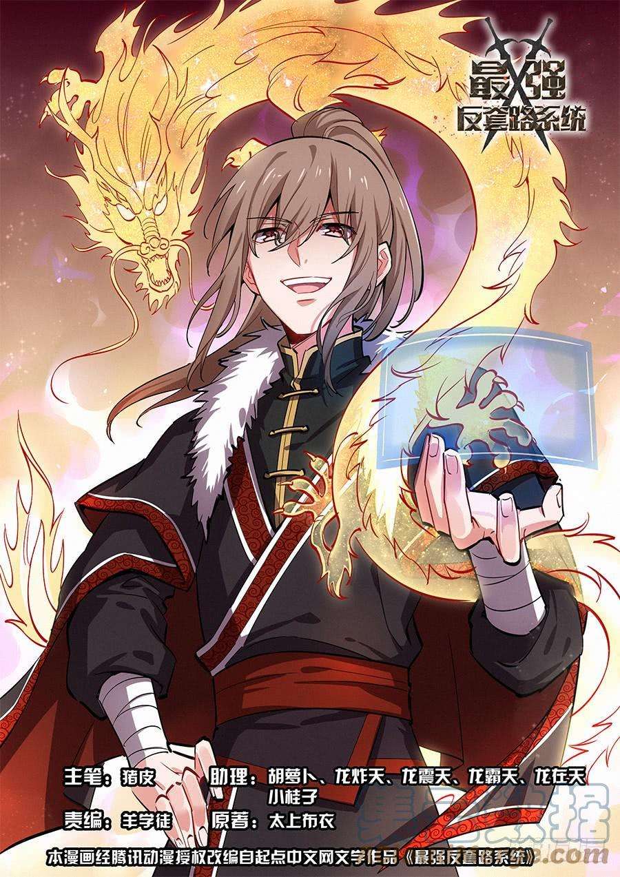 Manhua Strongest Anti M.E.T.A Chapter 53 gambar nomor 2