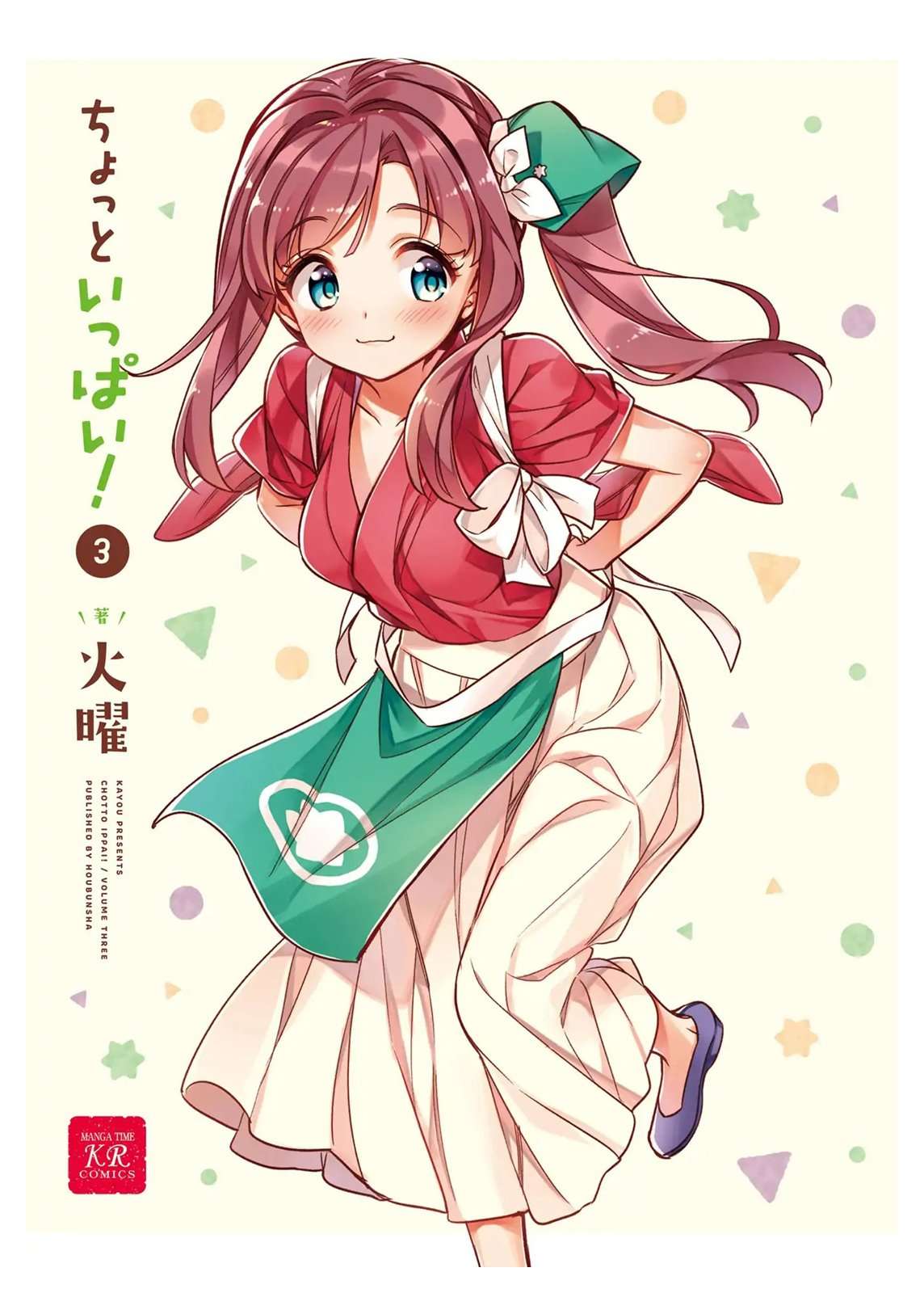 Baca Manga Chotto Ippai! Chapter 15 Gambar 2