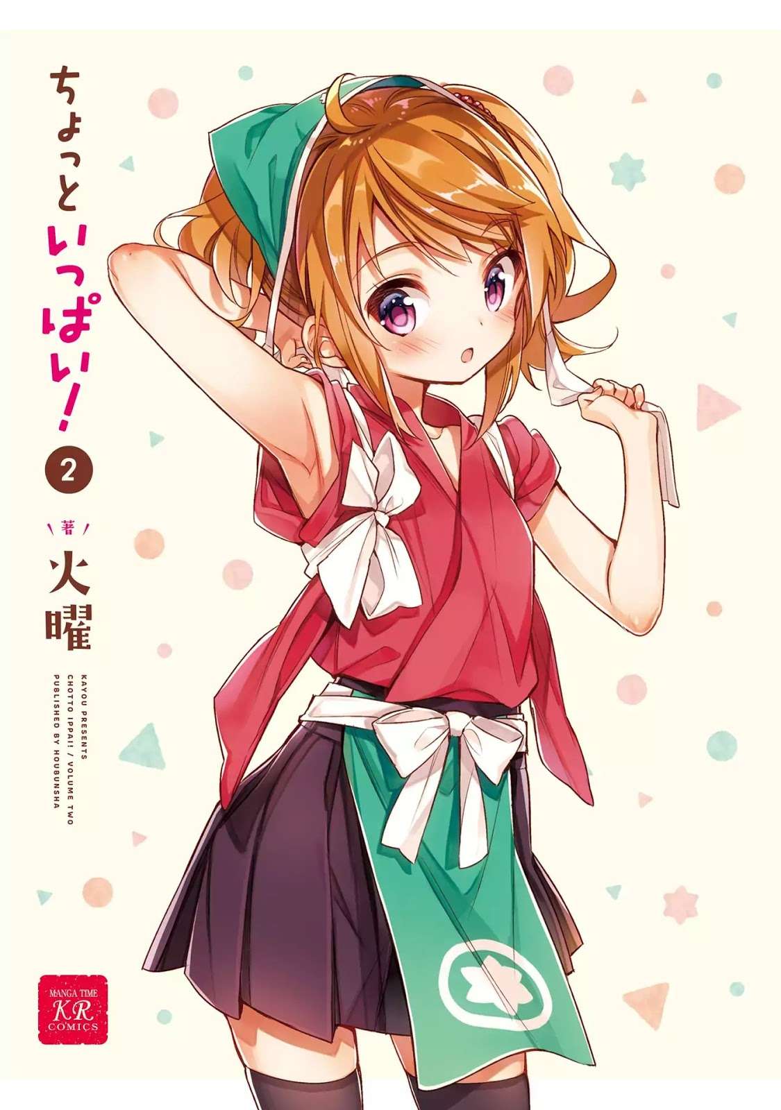 Baca Manga Chotto Ippai! Chapter 08 Gambar 2