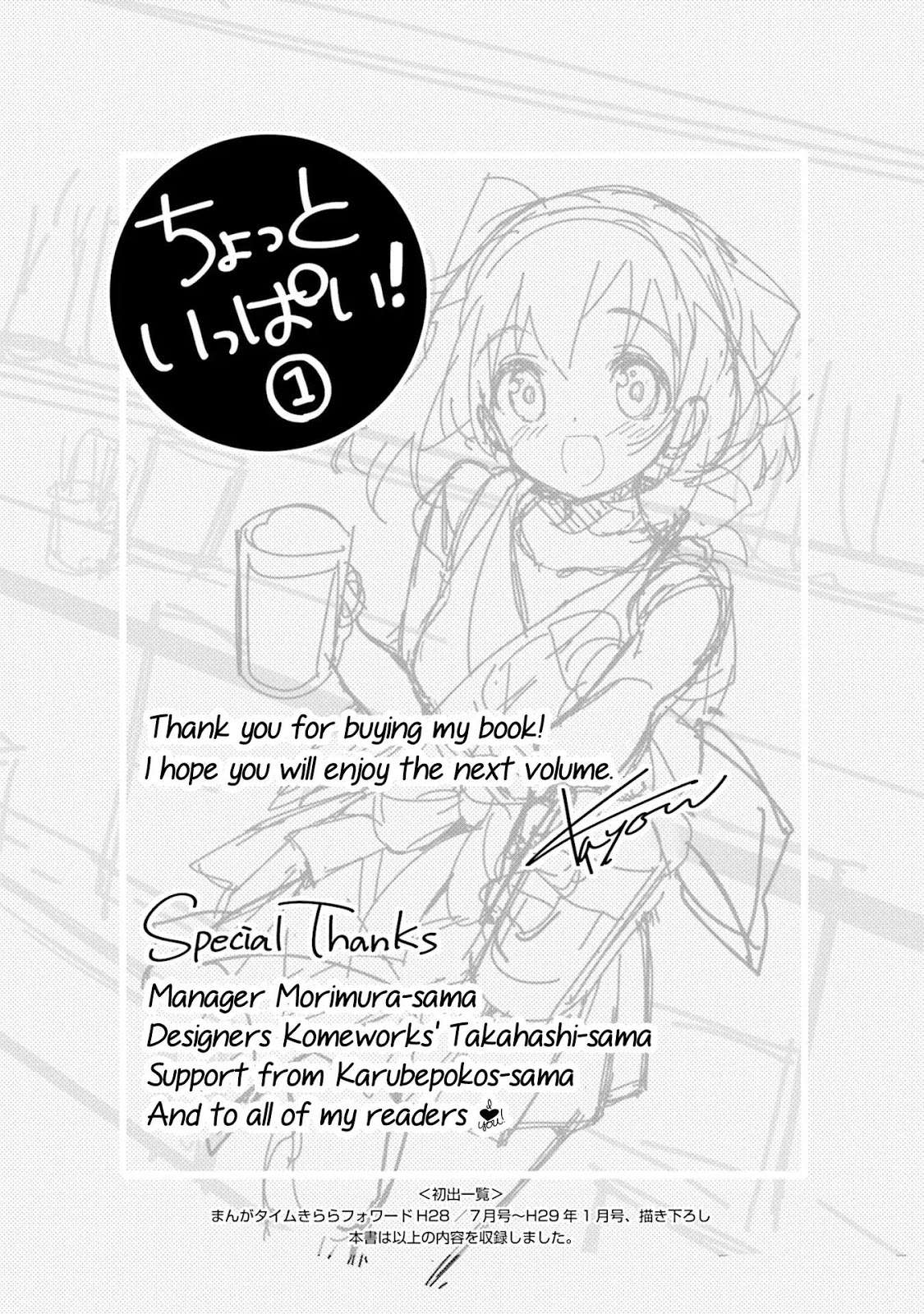 Chotto Ippai! Chapter 07 Gambar 23