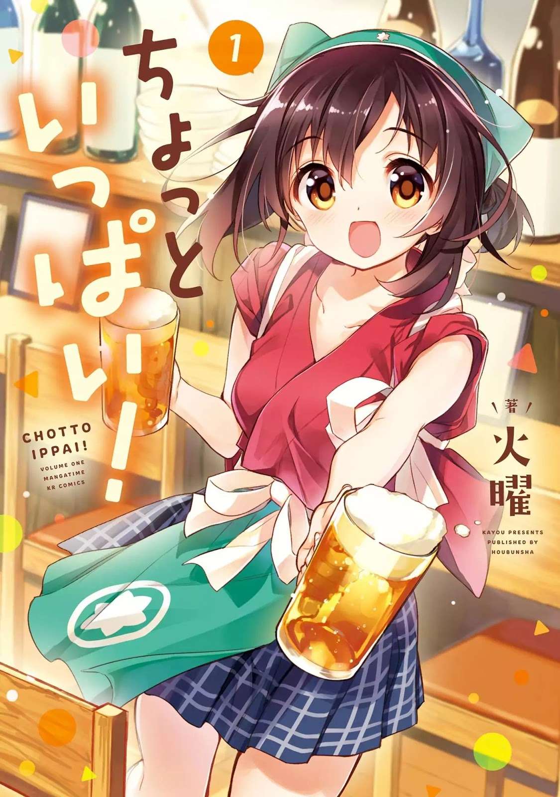 Baca Manga Chotto Ippai! Chapter 01 Gambar 2