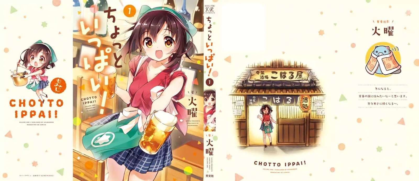 Chotto Ippai! Chapter 01 Gambar 3