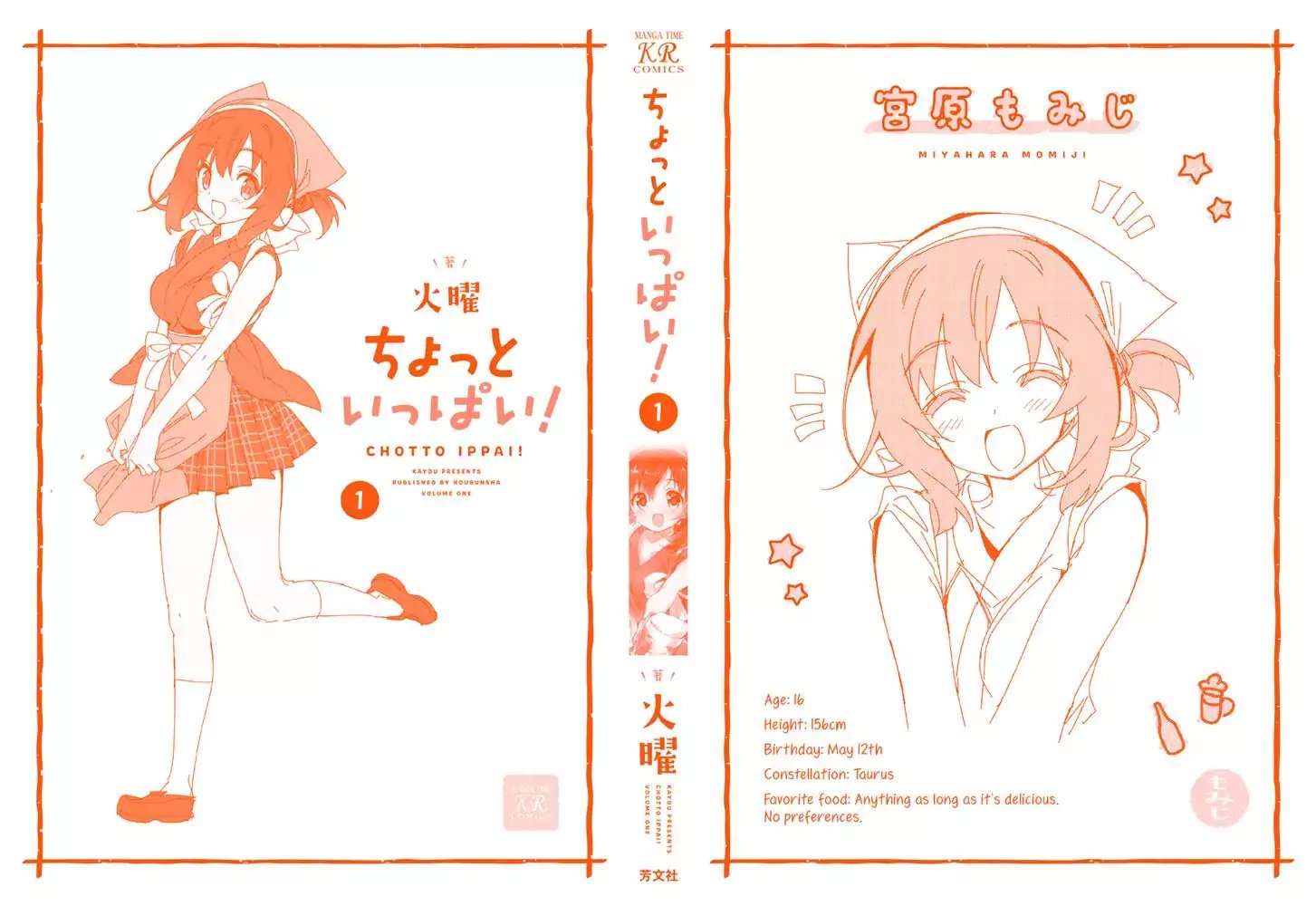 Chotto Ippai! Chapter 01 Gambar 4