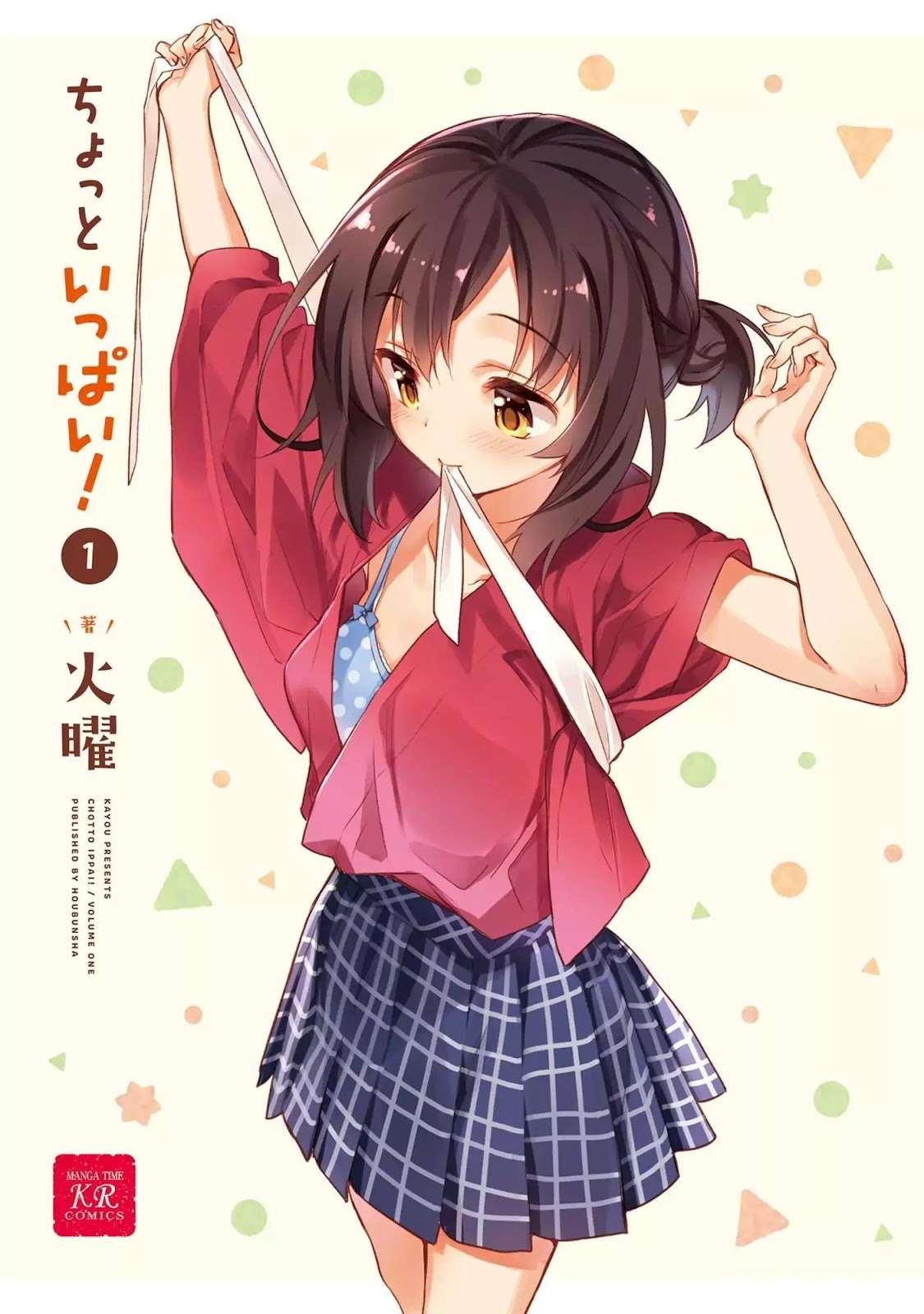Chotto Ippai! Chapter 01 Gambar 5