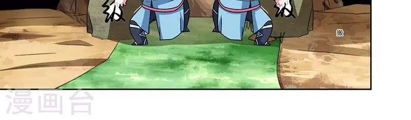 Dushi Xiaoyao Chapter 45 Gambar 19