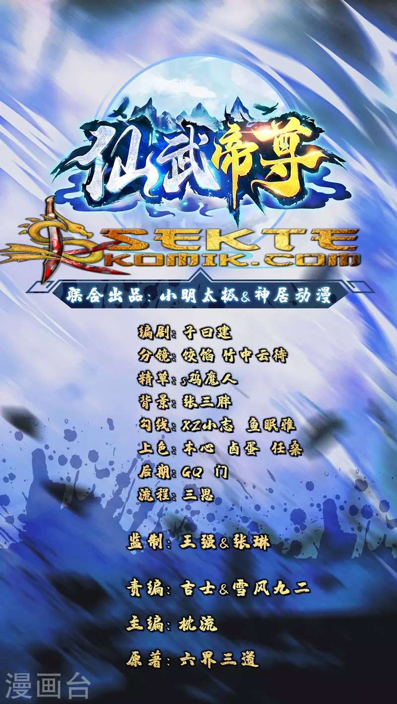 Baca Manhua Xianwu Dizun Chapter 05 Gambar 2