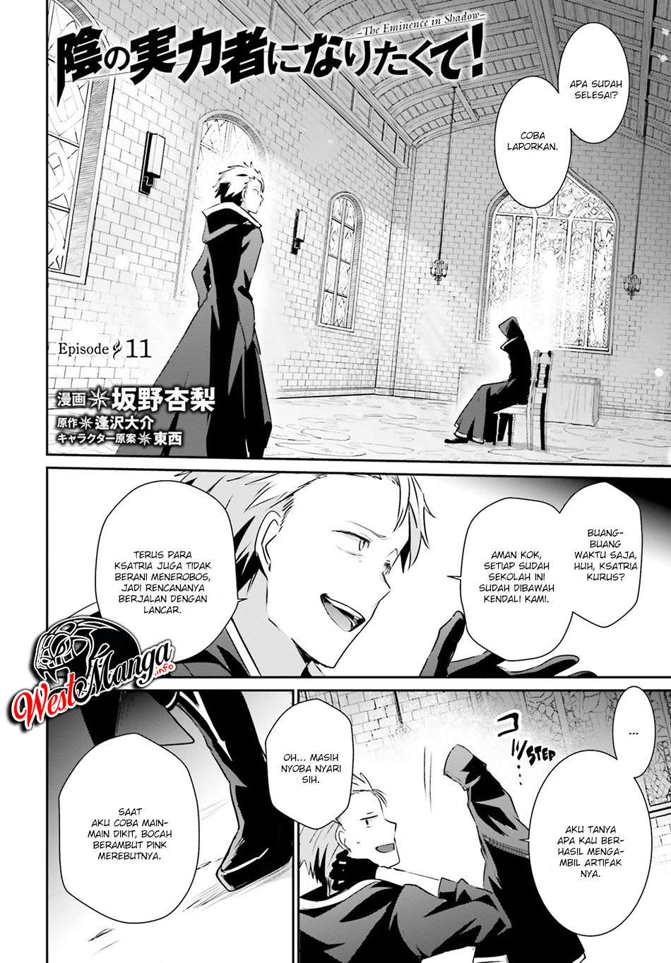 Kage no Jitsuryokusha ni Naritakute Chapter 11 Gambar 4