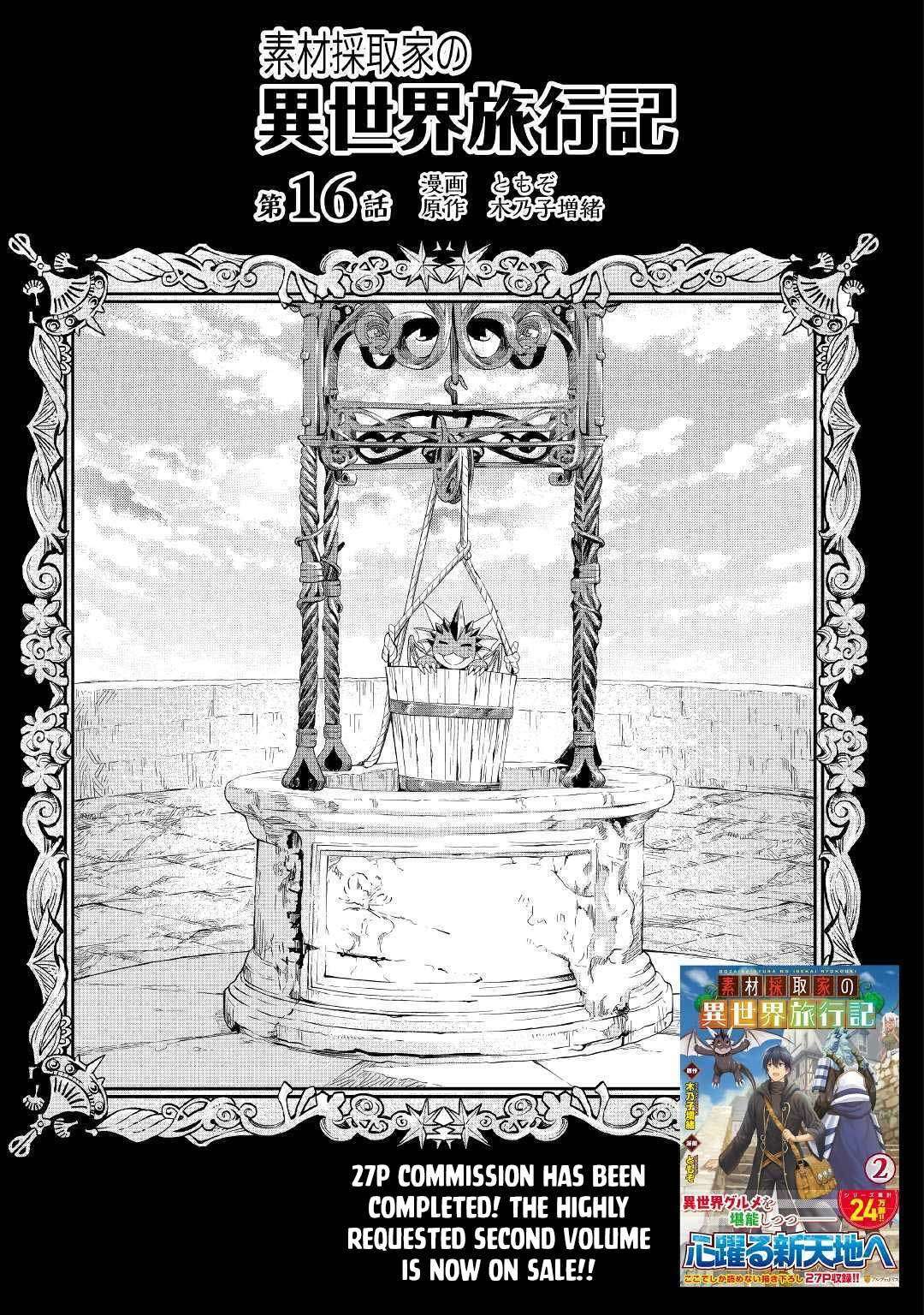 Baca Manga Sozai Saishuka no Isekai Ryokouki Chapter 16 Gambar 2