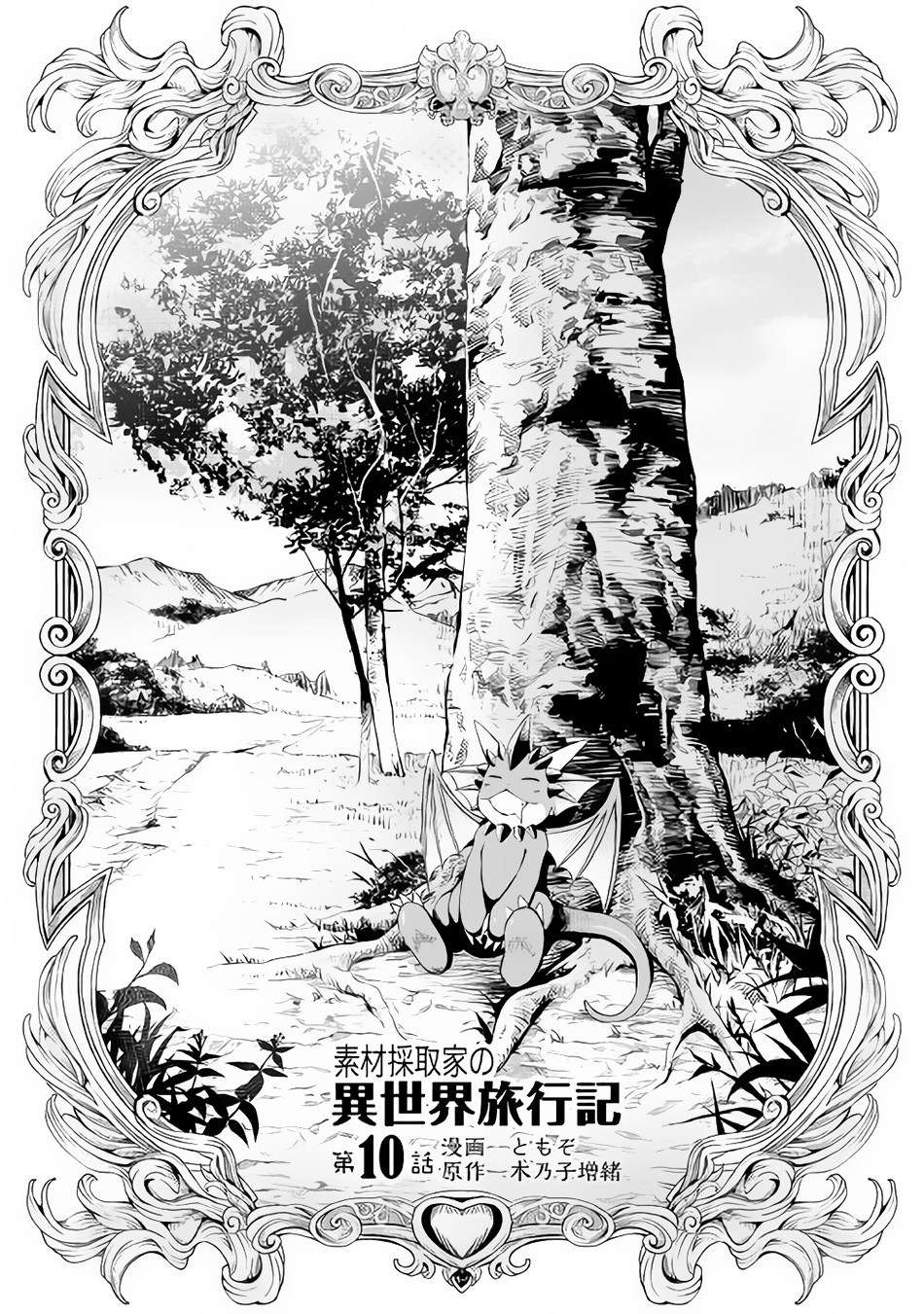 Baca Komik Sozai Saishuka no Isekai Ryokouki Chapter 10 Gambar 1