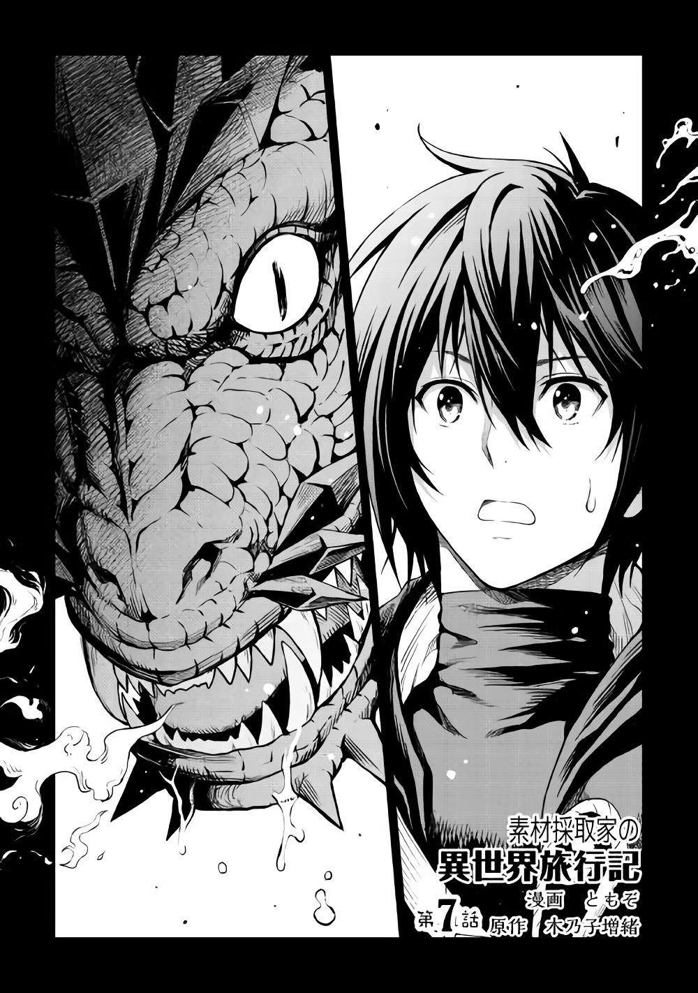 Baca Komik Sozai Saishuka no Isekai Ryokouki Chapter 7 Gambar 1