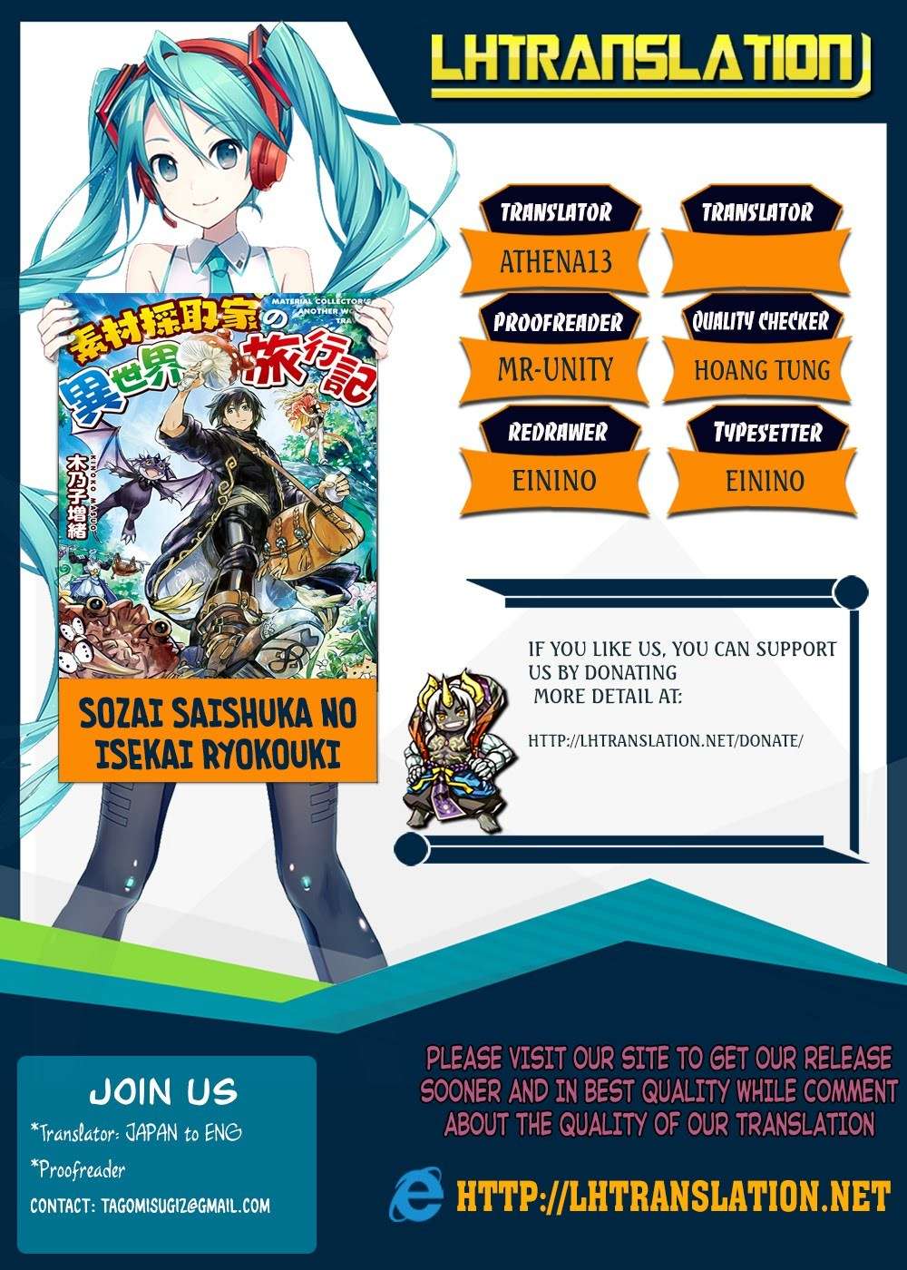 Sozai Saishuka no Isekai Ryokouki Chapter 7 Gambar 27