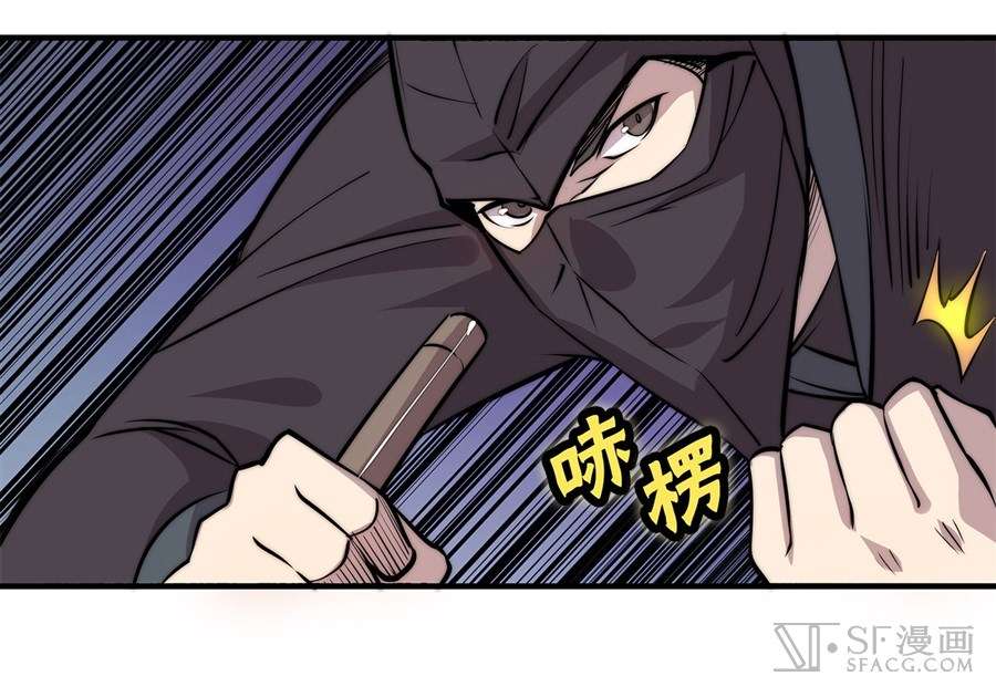 Martial King’s Retired Life Chapter 37 Gambar 16