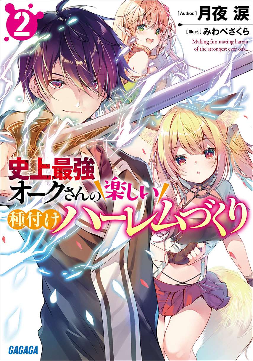 Baca Komik Shijou Saikyou Orc-san no Tanoshii Tanetsuke Harem Zukuri Chapter 05 Gambar 1