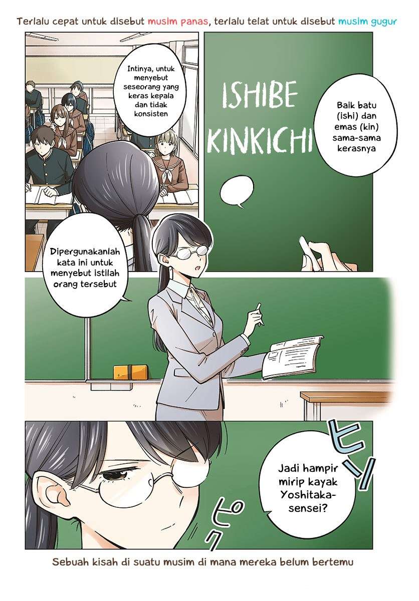 Sensei wa Koi wo Oshierarenai Chapter 15 Gambar 6
