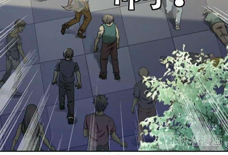 Super System Chapter 2 Gambar 14